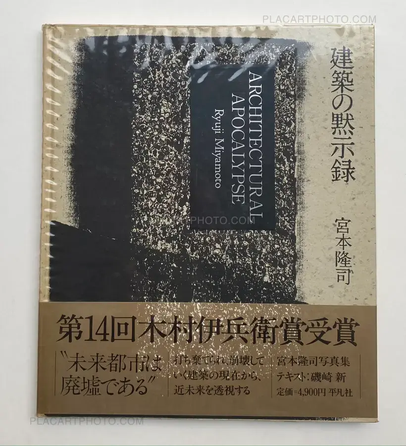 Ryuji Miyamoto – ARCHITECTURAL APOCALYPSE (WITH ACETATE AND OBI)