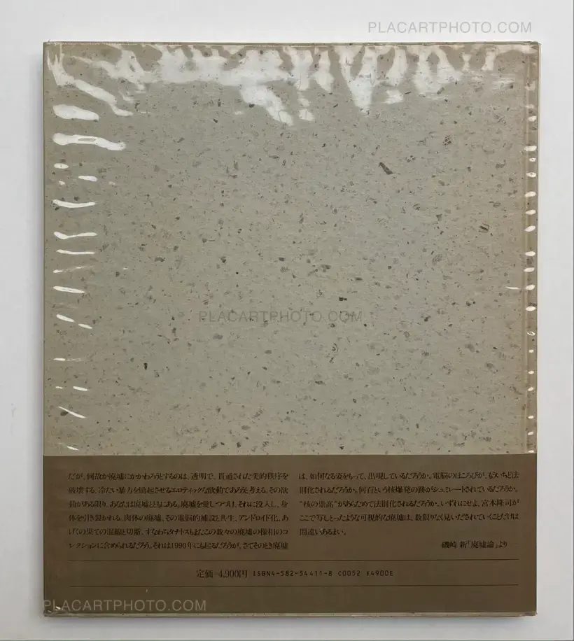 Ryuji Miyamoto – ARCHITECTURAL APOCALYPSE (WITH ACETATE AND OBI)