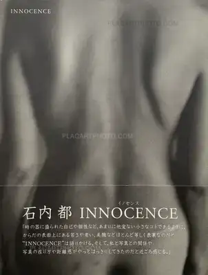 Miyako Ishiuchi – INNOCENCE (WITH OBI)