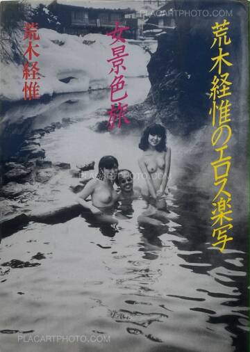 Nobuyoshi Araki,Travels the Womenscape: Nobuyoshi Araki's Joy of Erotic Photography