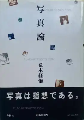 Nobuyoshi Araki – On Photography (WITH OBI)