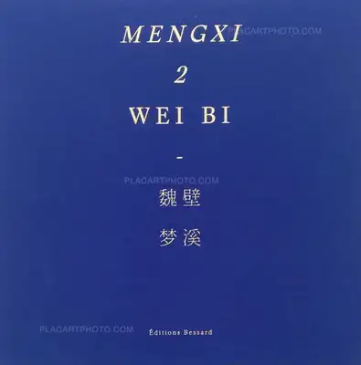 Wei Bi – MENGXI 2 (SIGNED)