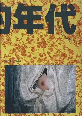 Wu Lie Wei – The Best of Time (WITH SIGNED PRINT)