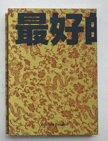 Wu Lie Wei,The Best of Time (WITH SIGNED PRINT)