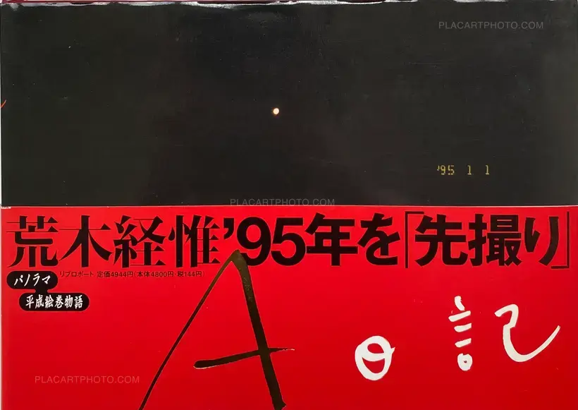 Nobuyoshi Araki – A-Nikki (A-Diary) (WITH OBI)
