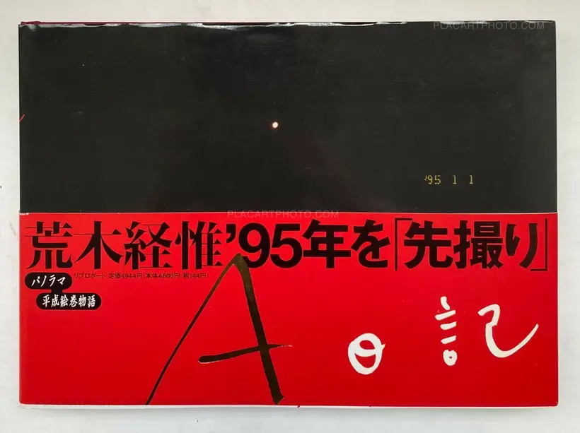 Nobuyoshi Araki – A-Nikki (A-Diary) (WITH OBI)