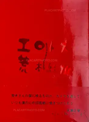 Nobuyoshi Araki – Erotos (WITH OBI)