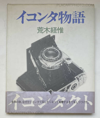 Nobuyoshi Araki,Ikonta story (ASSOCIATION COPY WITH OBI)