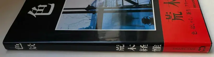 Nobuyoshi Araki – Shikikei (Colorscape) (WITH OBI)