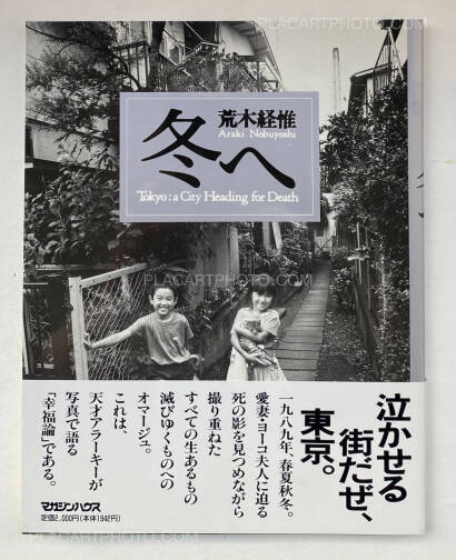 Nobuyoshi Araki,Fuyu e (Tokyo : a City Heading for Death) (WITH OBI)