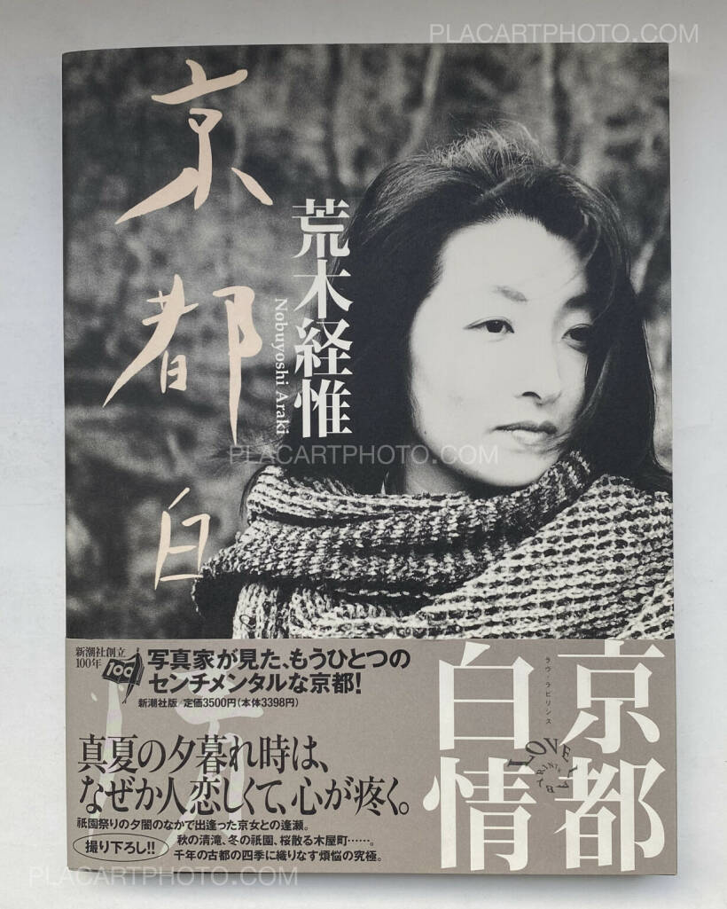 Nobuyoshi Araki Kyoto Hakujo (Love Labyrinth Kyoto White Sentiment