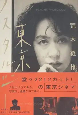 Nobuyoshi Araki – Tokyo Nostalgia (WITH OBI)