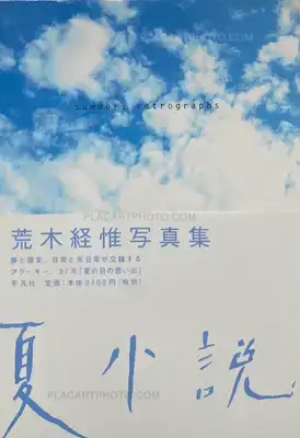 Nobuyoshi Araki – Natsu Shosetsu (Summer Novel) (WITH OBI)