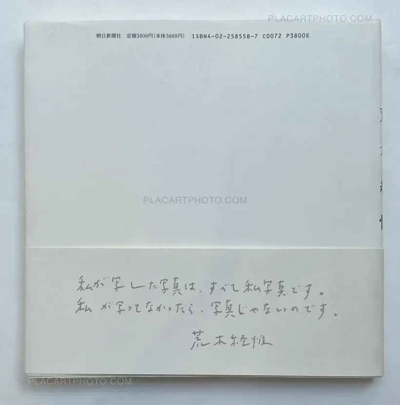 Nobuyoshi Araki: Shi Sha Shin (I-Photographs), Asahi Shimbun