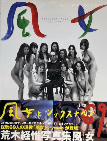 Nobuyoshi Araki,Fu-jyo (Women of the Sex Trade) (WITH OBI)