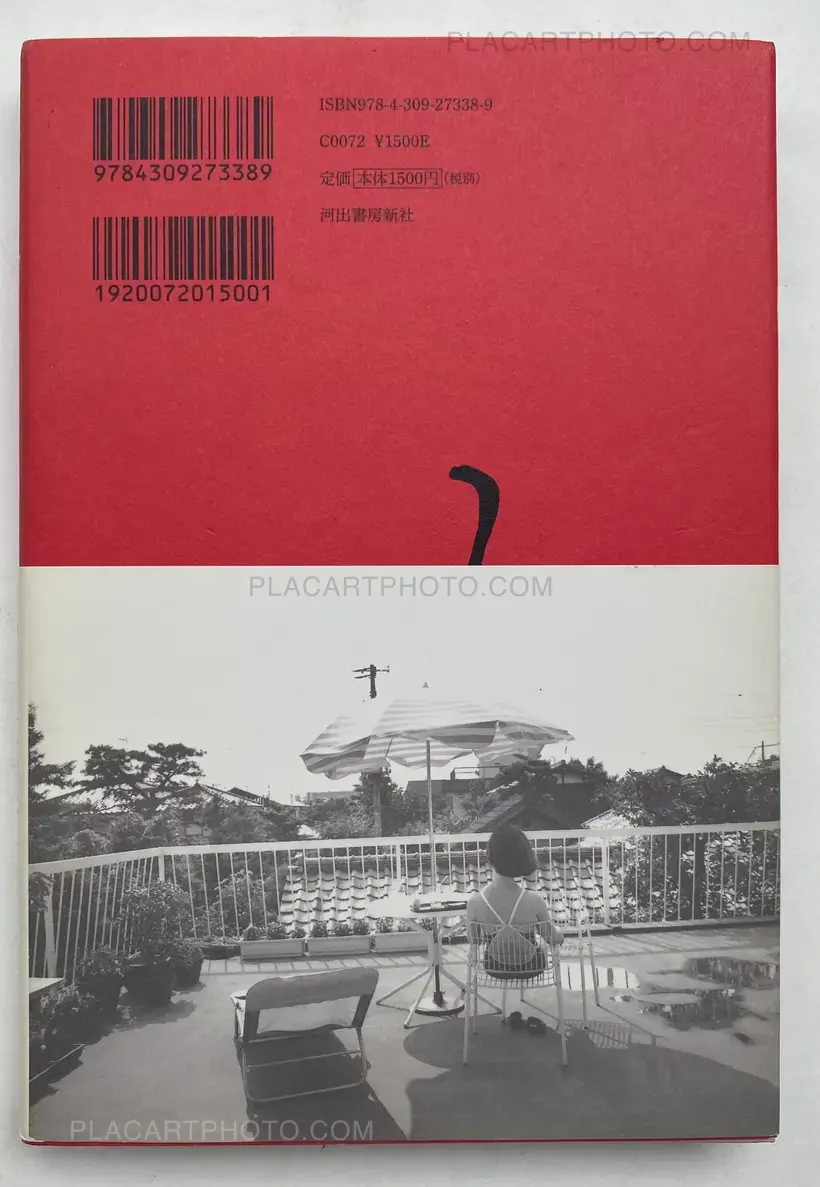 Nobuyoshi Araki – Ai no Balcony (Balcony of Love) (SIGNED WITH OBI)