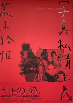 Nobuyoshi Araki – Shashin Shijo Shugi (Personal Sentimentalism in Photography) (SIGNED WITH OBI)