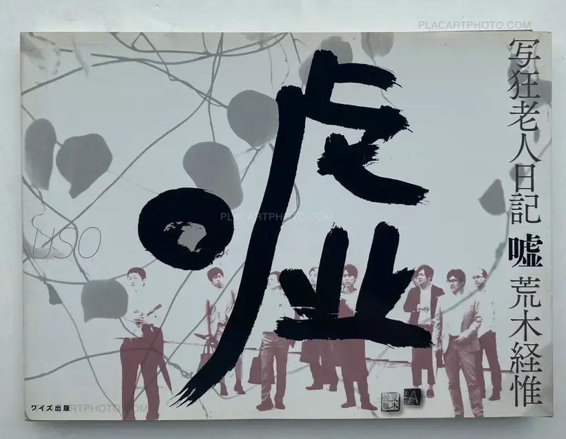 Nobuyoshi Araki – Shakyo Rojin Nikki : Uso (SIGNED)