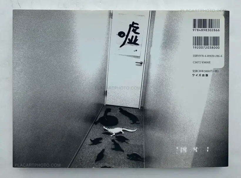 Nobuyoshi Araki – Shakyo Rojin Nikki : Uso (SIGNED)