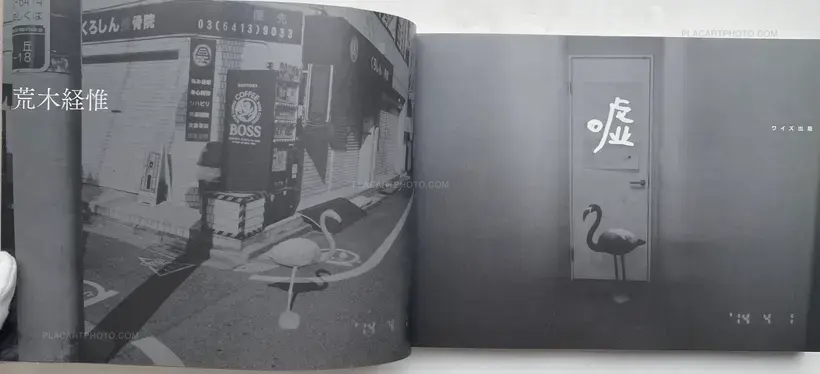 Nobuyoshi Araki – Shakyo Rojin Nikki : Uso (SIGNED)