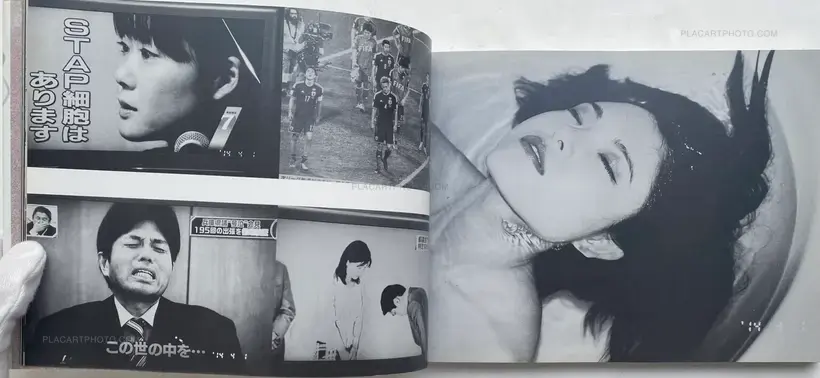 Nobuyoshi Araki – Shakyo Rojin Nikki : Uso (SIGNED)