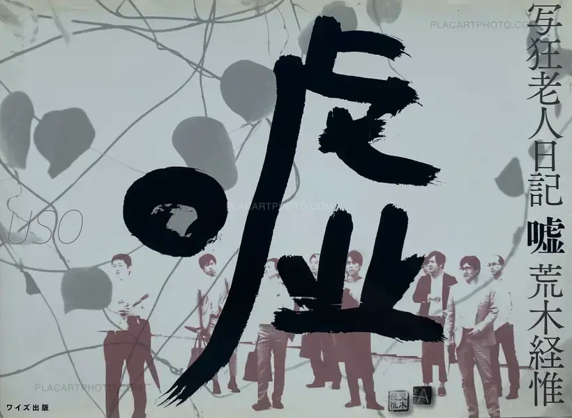 Nobuyoshi Araki – Shakyo Rojin Nikki : Uso (SIGNED)