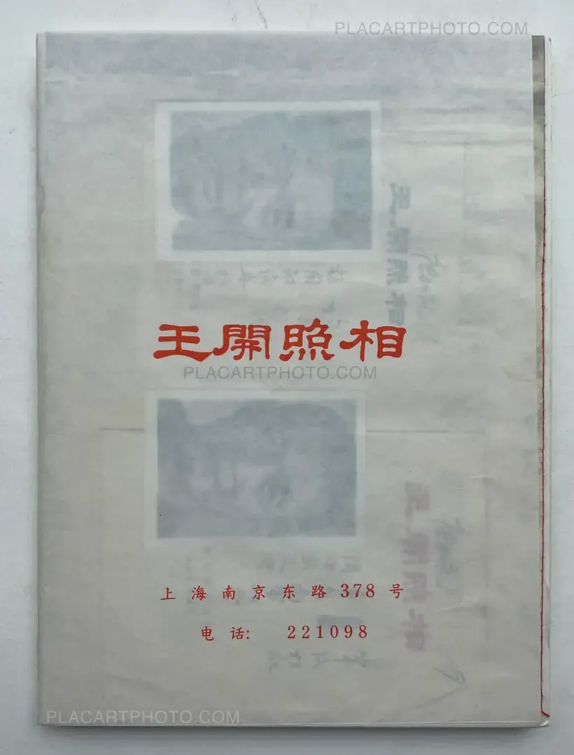 Kensuke Koike – No More No Less (SIGNED)