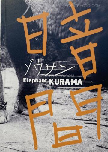 Kurama,Elephant (SIGNED AND NUMBERED)