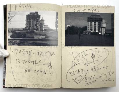 Hajime Kimura,Mišo Bukumirović (Only 91 copies)