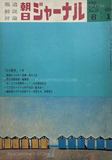 Thibault Tourmente,Asahi Journal (01/06) #2 (UNIQUE and SIGNED)