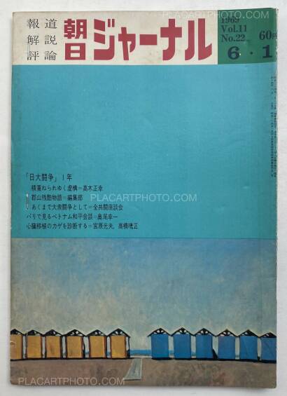 Thibault Tourmente,Asahi Journal (01/06) #2 (UNIQUE and SIGNED)