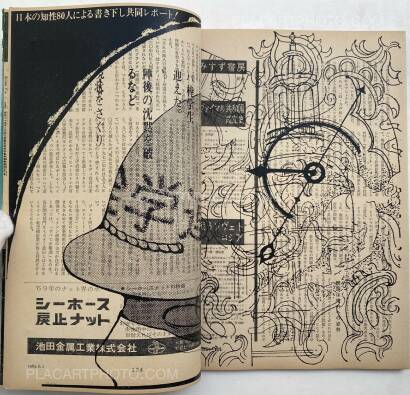 Thibault Tourmente,Asahi Journal (01/06) #2 (UNIQUE and SIGNED)