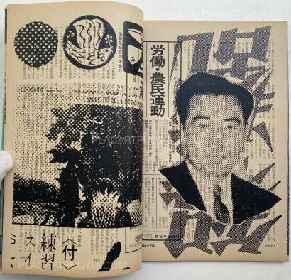 Thibault Tourmente,Asahi Journal (01/06) #2 (UNIQUE and SIGNED)