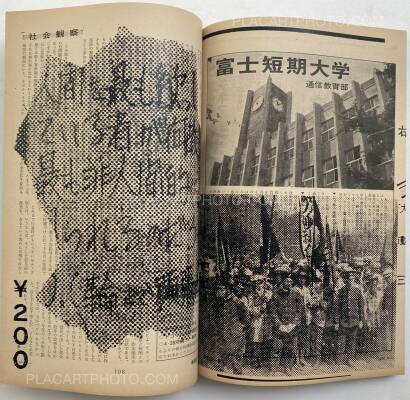 Thibault Tourmente,Asahi Journal (01/06) #2 (UNIQUE and SIGNED)