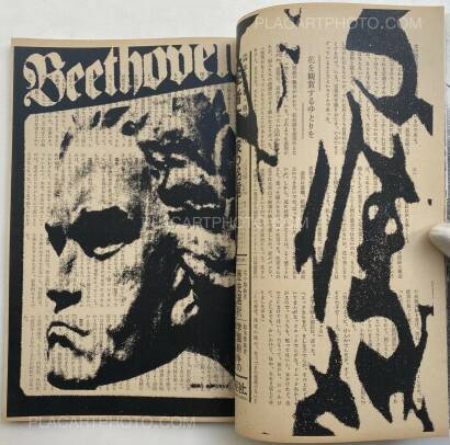 Thibault Tourmente,Asahi Journal (01/06) #2 (UNIQUE and SIGNED)