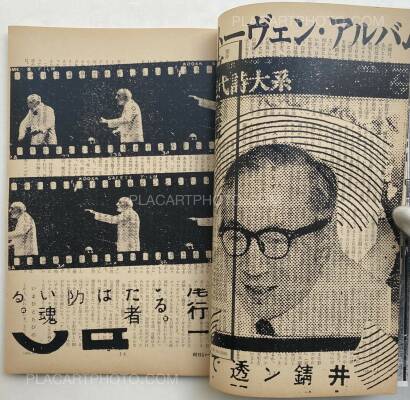 Thibault Tourmente,Asahi Journal (01/06) #2 (UNIQUE and SIGNED)