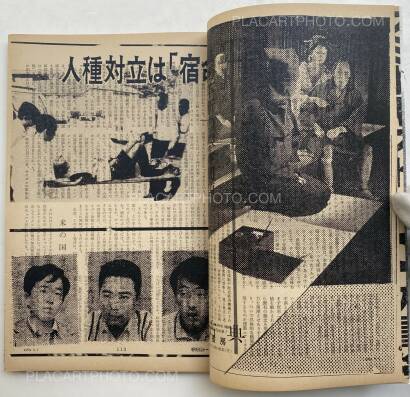 Thibault Tourmente,Asahi Journal (01/06) #2 (UNIQUE and SIGNED)