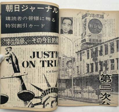 Thibault Tourmente,Asahi Journal (02/04) #5 (UNIQUE and SIGNED)