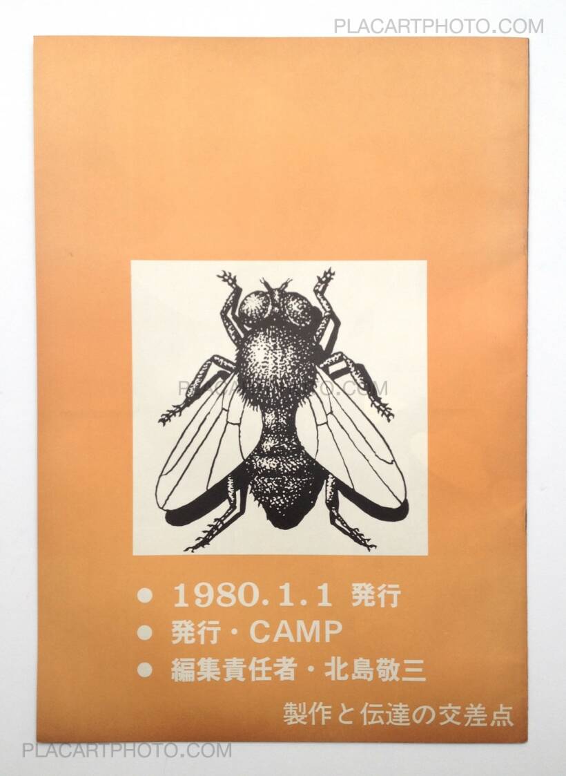 Collective: Image Shop Camp vol.1 or Last!, Camp, 1980 | Bookshop Le Plac'Art Photo Collective: Image Shop Camp vol.1 or Last!, Camp, 1980 | Bookshop Le Plac'Art Photo