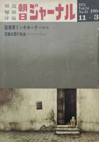 Cristina de Middel: Party. Quitonasto Form Chanmair Mao Tungest