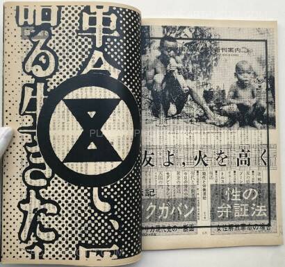 Thibault Tourmente,Asahi Journal (03/11) #9 (UNIQUE and SIGNED)