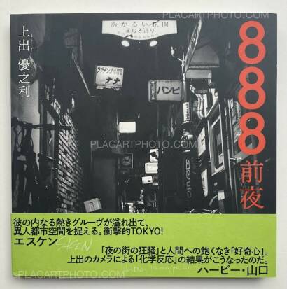 Masanori Kamide,888 ZENYA (888前夜)