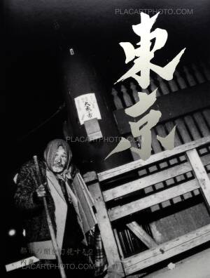 村田蓮爾 直筆サイン本 osamu moet moso Concept Book クリスマスファッション moso moet osamu 直筆サイン入り 村田蓮