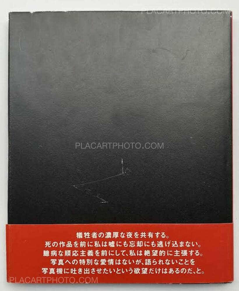 Antoine d'Agata: SITUATIONS : Antoine d'Agata (SIGNED), Rat Hole Antoine d'Agata: SITUATIONS : Antoine d'Agata (SIGNED), Rat Hole