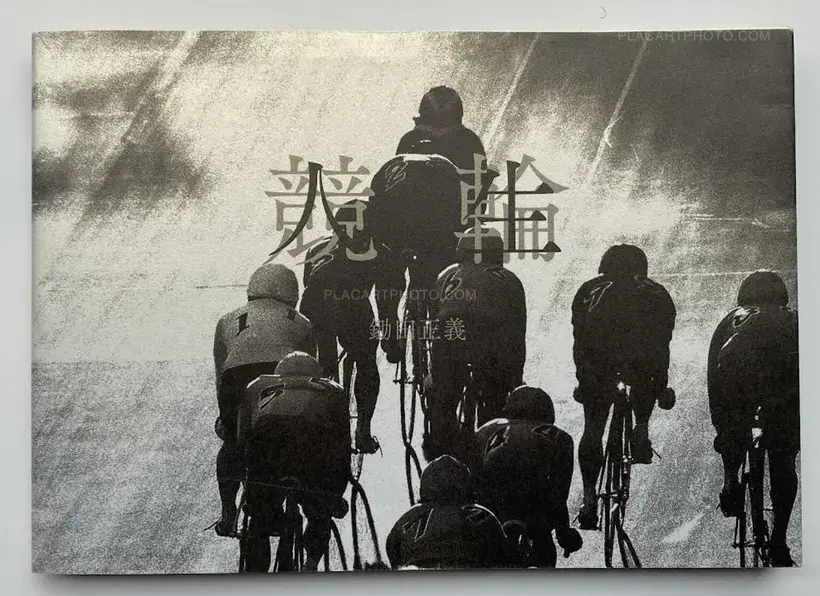 Masayoshi Sukita – Keirin x Jinsei ("Cycle Race x Life")