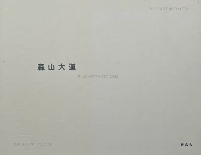 Daido Moriyama – TAKUNO 1987 (SIGNED)