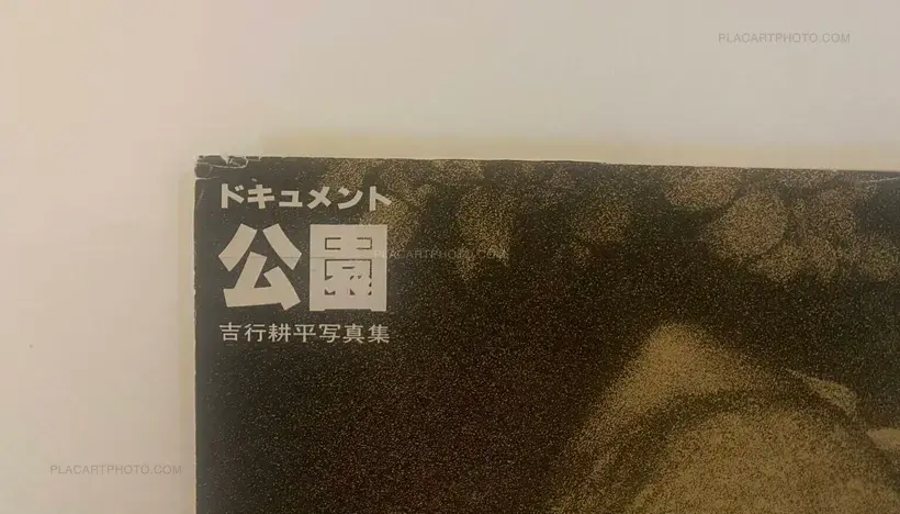 Kohei Yoshiyuki – Document Kouen / Document Park