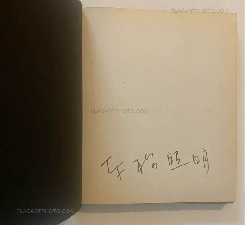 Shomei Tomatsu – 11.02 Nagasaki (SIGNED)