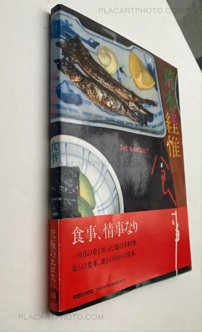 Nobuyoshi Araki: The Banquet (With obi), Magazine House, 1993
