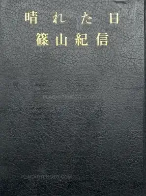 Kishin Shinoyama – A fine day / Hareta Hi (SIGNED)